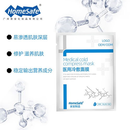家安化妝品專業加工 面膜OEM加工與化妝品零售的完美結合