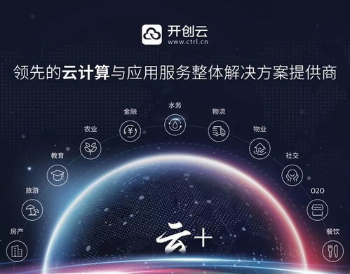 開創集團榮獲“中國互聯網20年最佳企業服務”獎，實力派再得魅力加持，深耕工業互聯網數據服務引領新浪潮