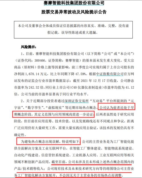 財經眼 三羊馬暴漲近4倍，多股被重點監控——工業互聯網數據服務的溢價狂歡與隱憂