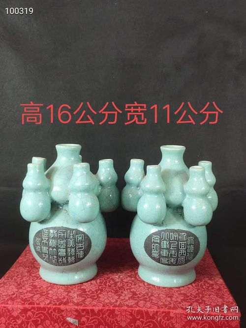 精品 宋代汝窯 天青釉刻字五葫蘆瓶一對,做工獨特,開片自然,尺寸如圖買家自鑒