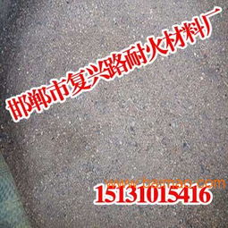 邯鄲耐火材料,邯鄲耐火材料廠家,邯鄲耐火材料,邯鄲耐火材料,邯鄲耐火材料廠家,邯鄲耐火材料生產廠家,邯鄲耐火材料,邯鄲耐火材料廠家,邯鄲耐火材料價格