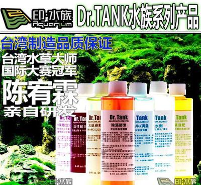 Tank坦克液肥水質(zhì)穩(wěn)定劑硝化細(xì)菌凈水劑除藻劑鐵肥渦蟲(chóng)除藻液